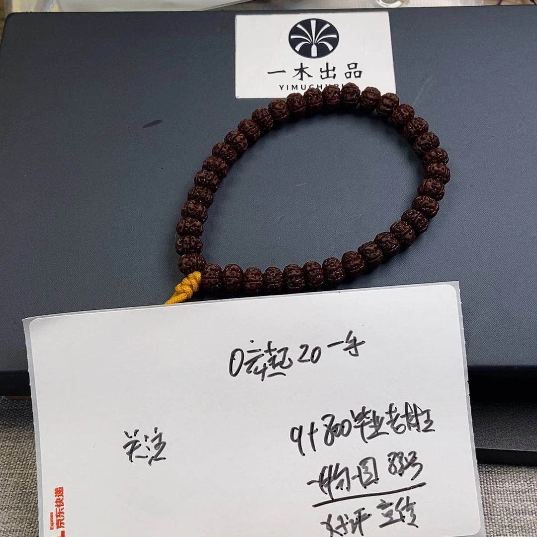 金刚菩提手串老树王