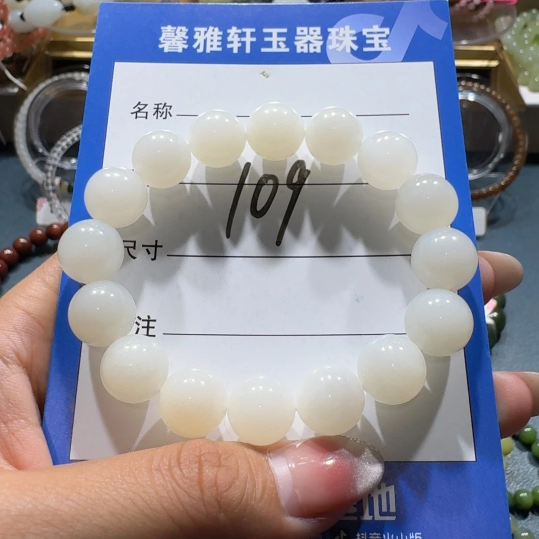 未镶嵌手串和田玉