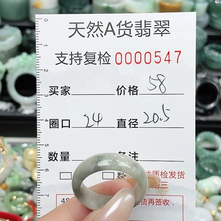 翡翠未镶嵌戒指戒指