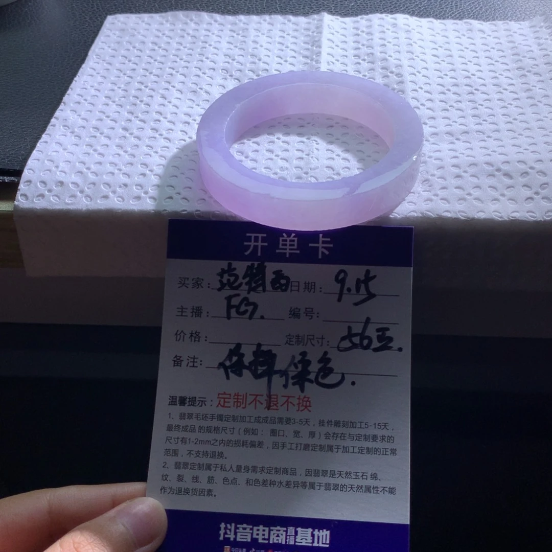 未镶嵌手镯定金定制翡翠范****y