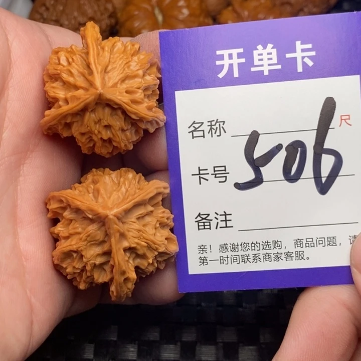 文玩核桃把件好果子吃