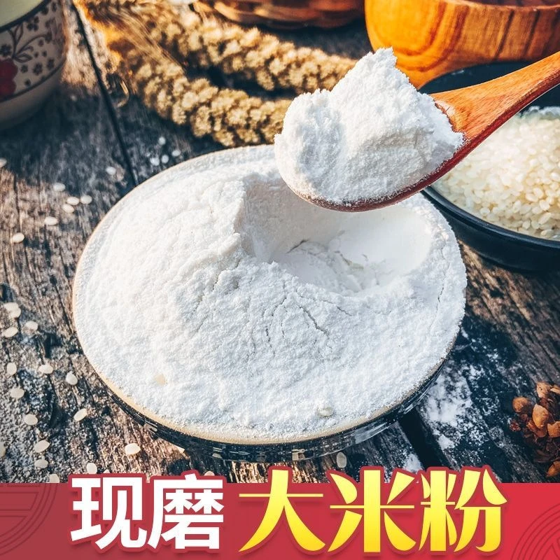 【5斤/袋大米粉】东北大米粉细研磨粘米面发糕面粉粉质细腻