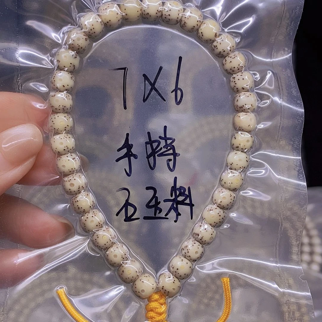 手串星月菩提星月菩提