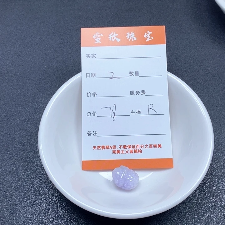 翡翠未镶嵌颈饰天然