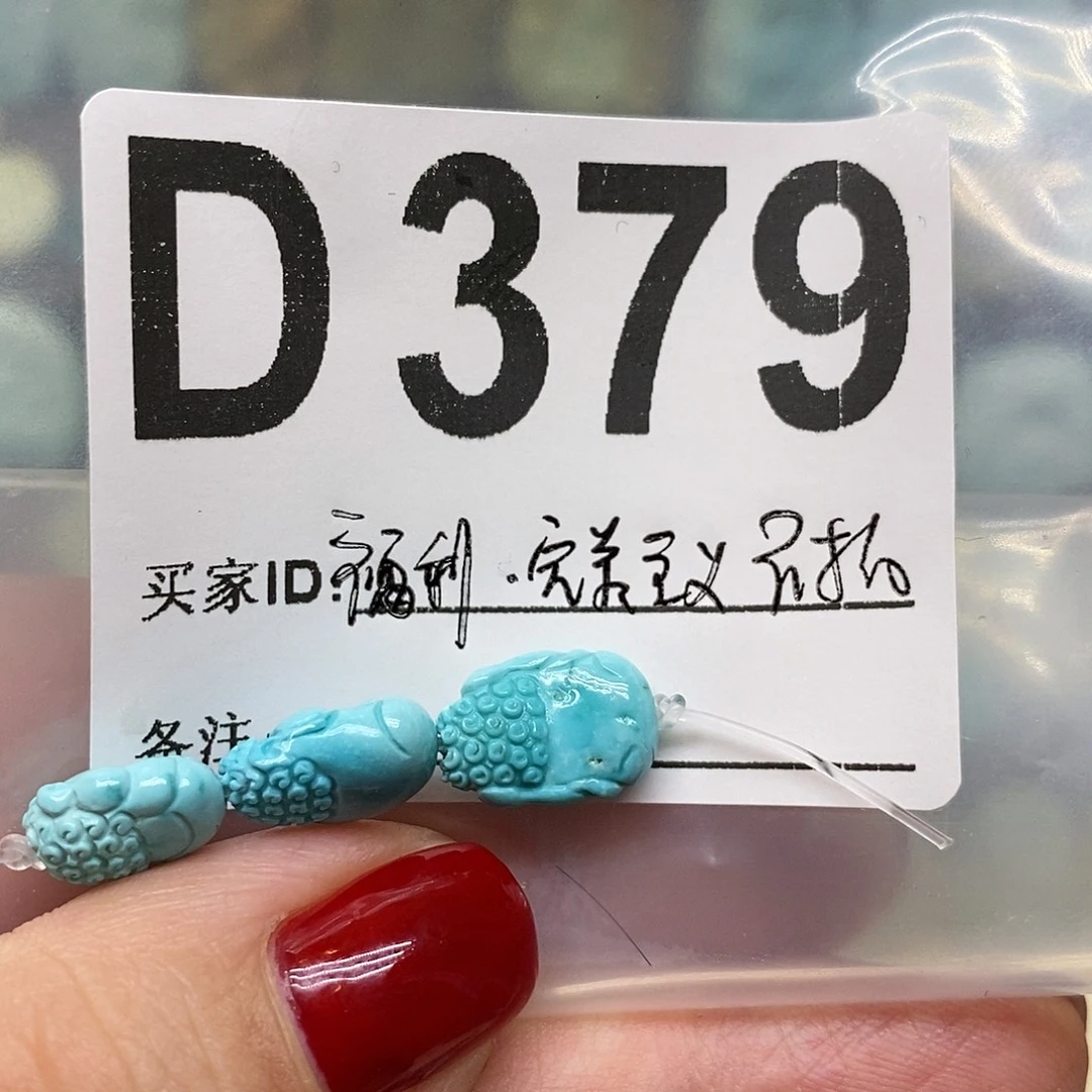 绿松石未镶嵌绿松石配饰