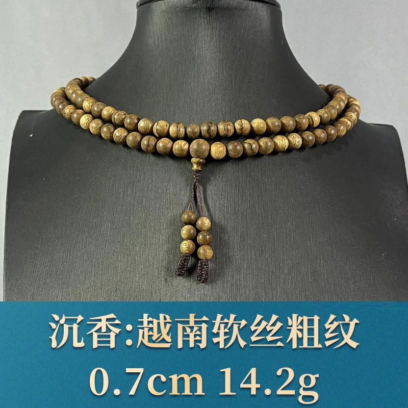 79158 越南软丝粗纹 沉香