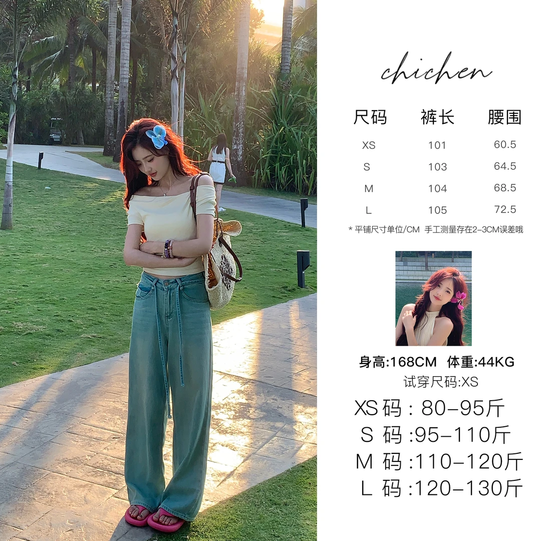 CHICHEN 上春山- 蓝绿色系绳直筒牛仔裤