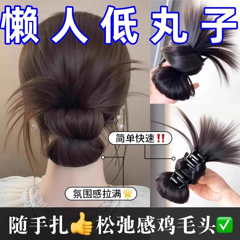 假发丸子头女韩式慵懒感鸡毛毽子抓夹仿真发自然蓬松假发包卷发圈
