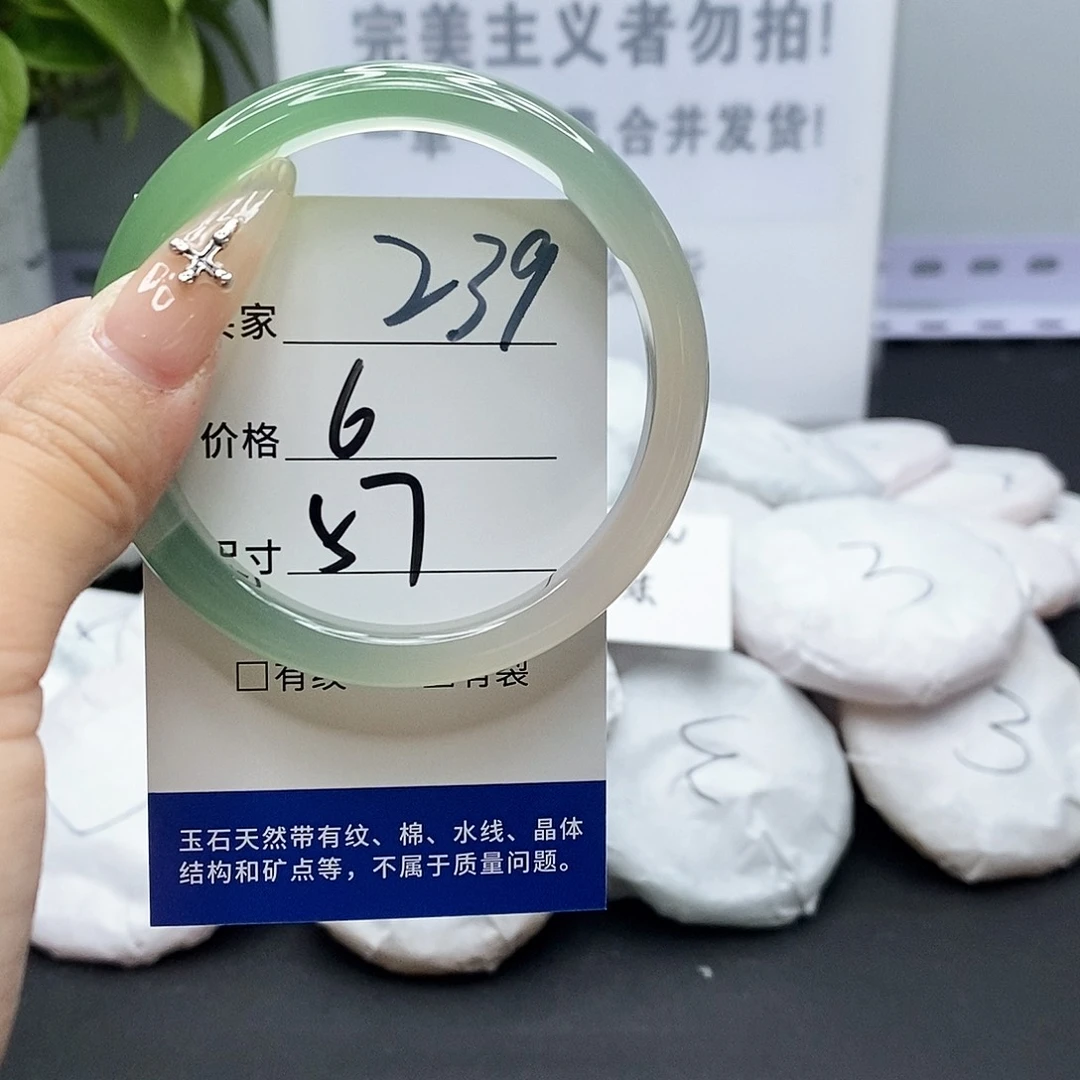 玛瑙/玉髓手镯未镶嵌239