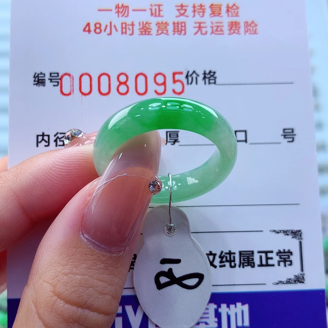 未镶嵌戒指翡翠翡翠
