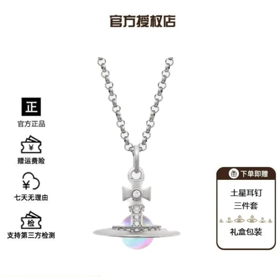 铜合金合成锆石项链 西太后限定【土星系列】彩色星球L1-7