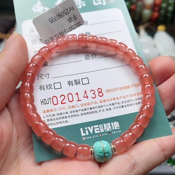 南红玛瑙未镶嵌手链HDJT0201438