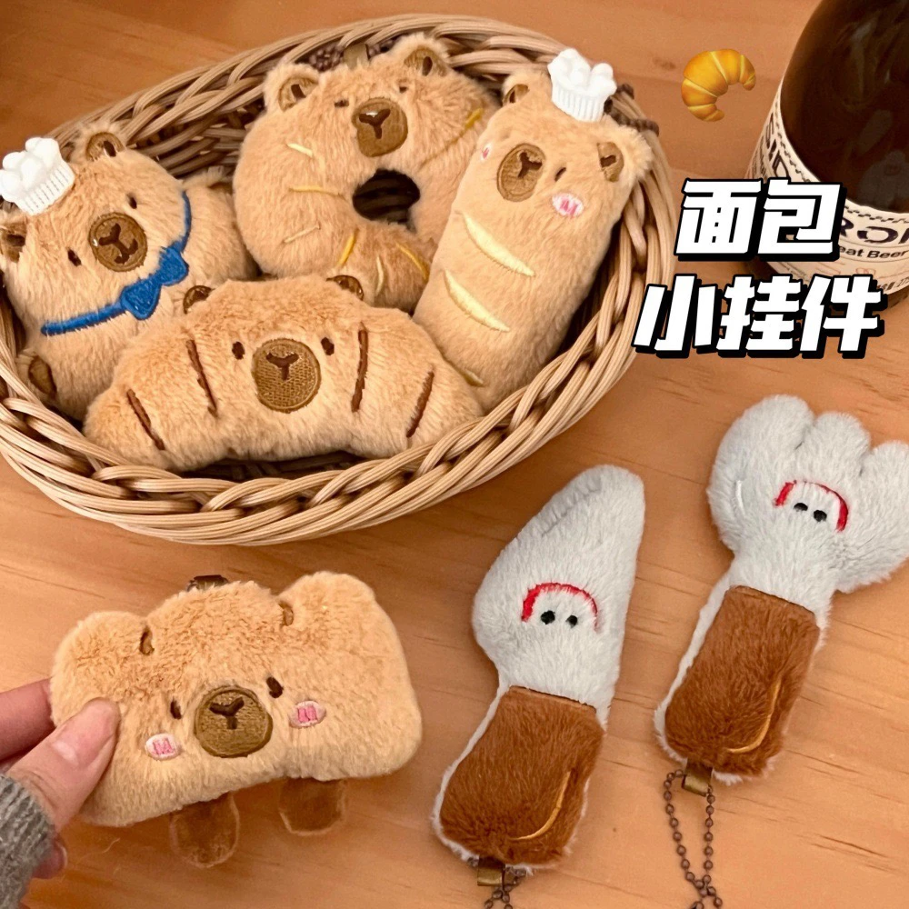 【直播选款】可爱毛绒钥匙扣公仔娃娃挂件少女卡通