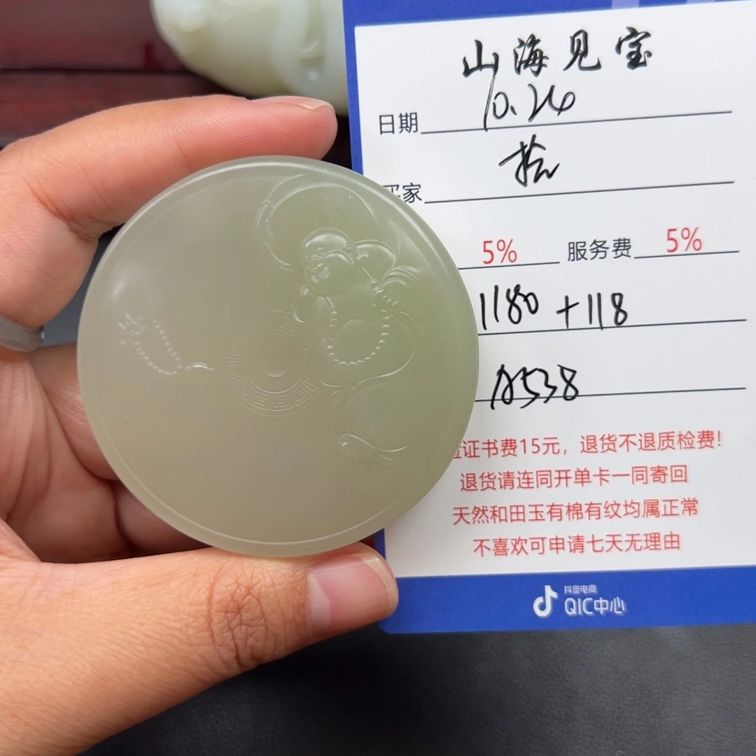 颈饰未镶嵌和田玉拾*