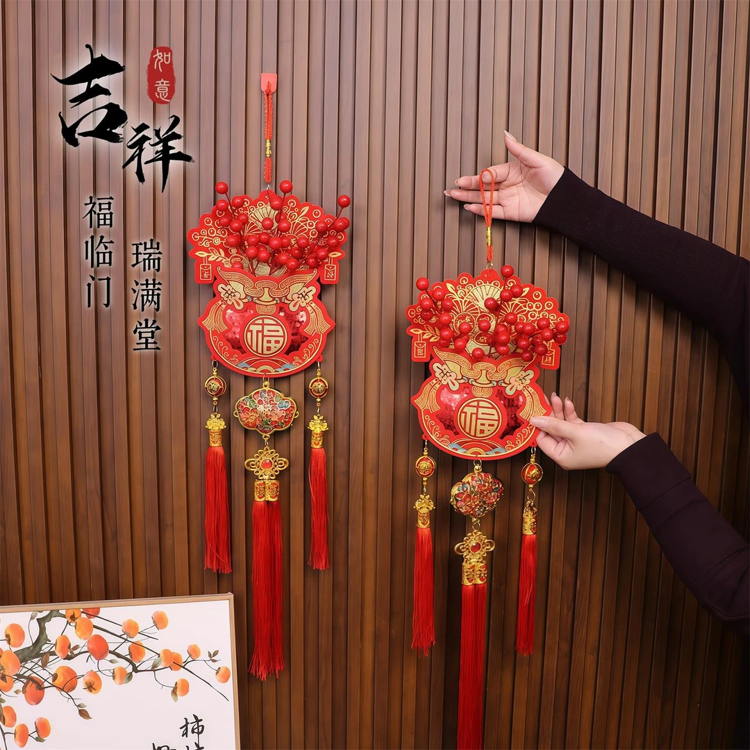 【新人福利】红果钱袋子中式客厅乔迁新年过节喜庆新年布置用品福袋