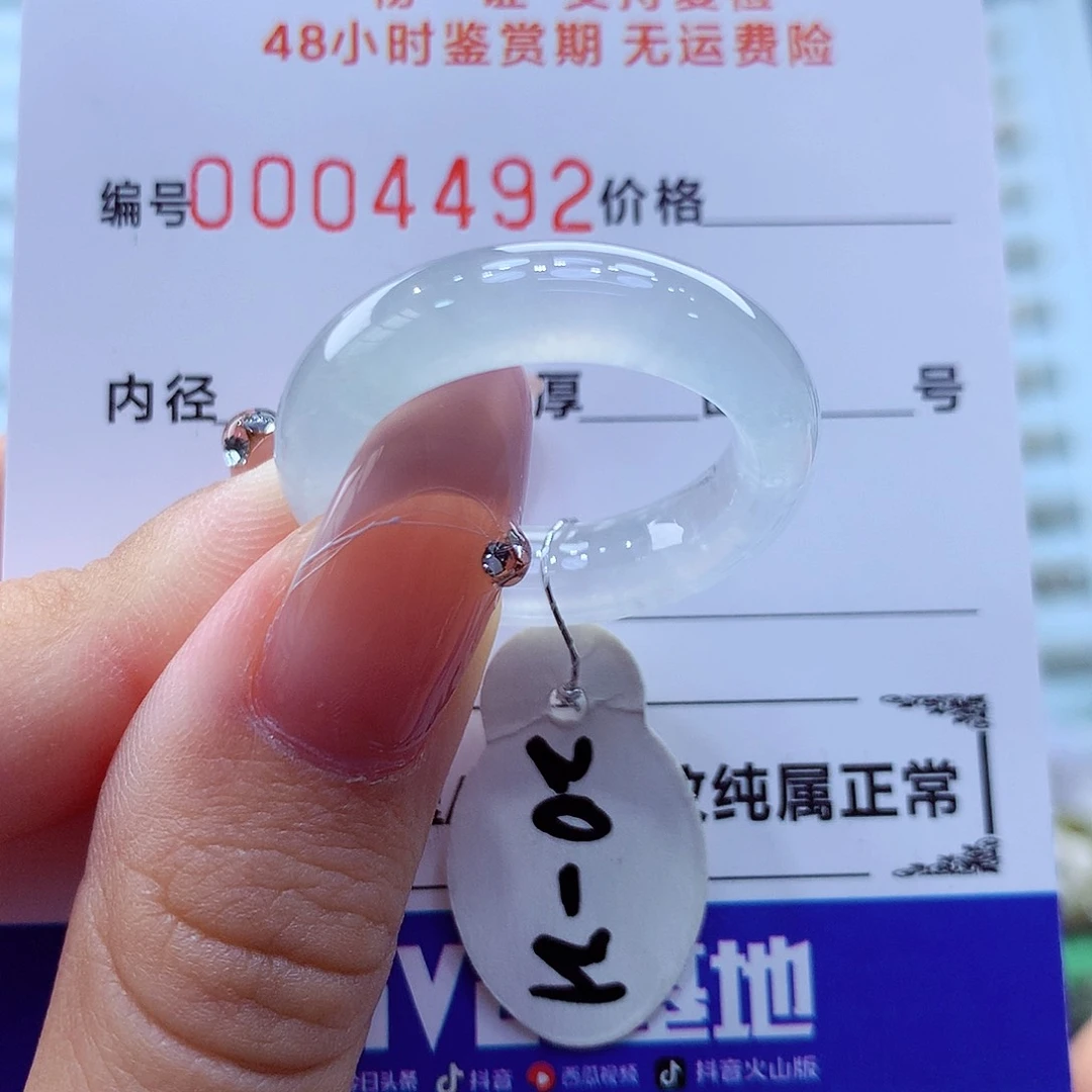 未镶嵌戒指翡翠翡翠