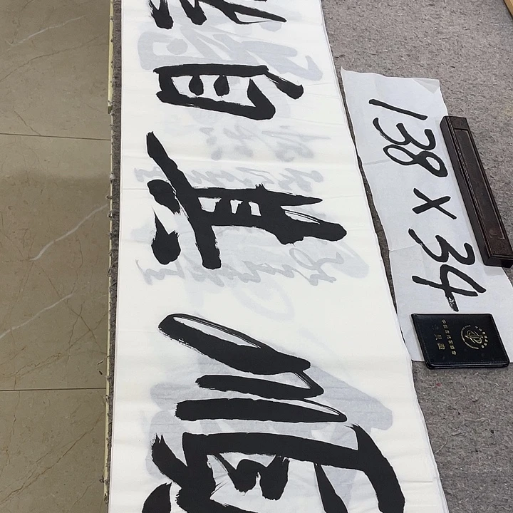 书法Lvqinzhenshufa