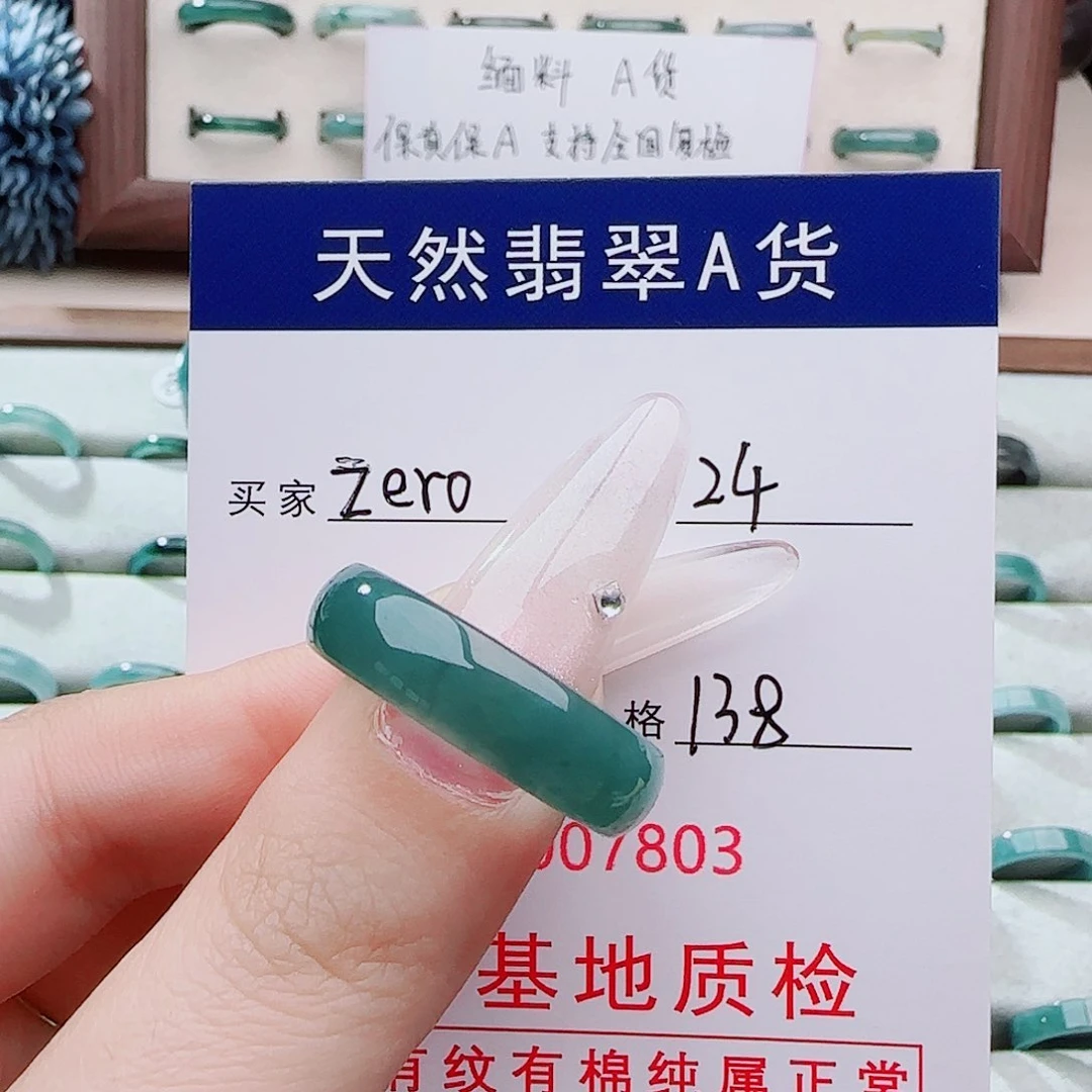 翡翠戒指未镶嵌Z**o戒指