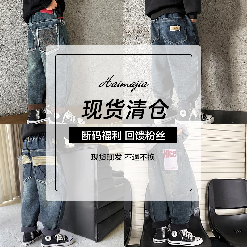 【加绒牛仔裤 小码福利】男童帅气加厚加绒直筒牛仔裤巨好穿|22dj16