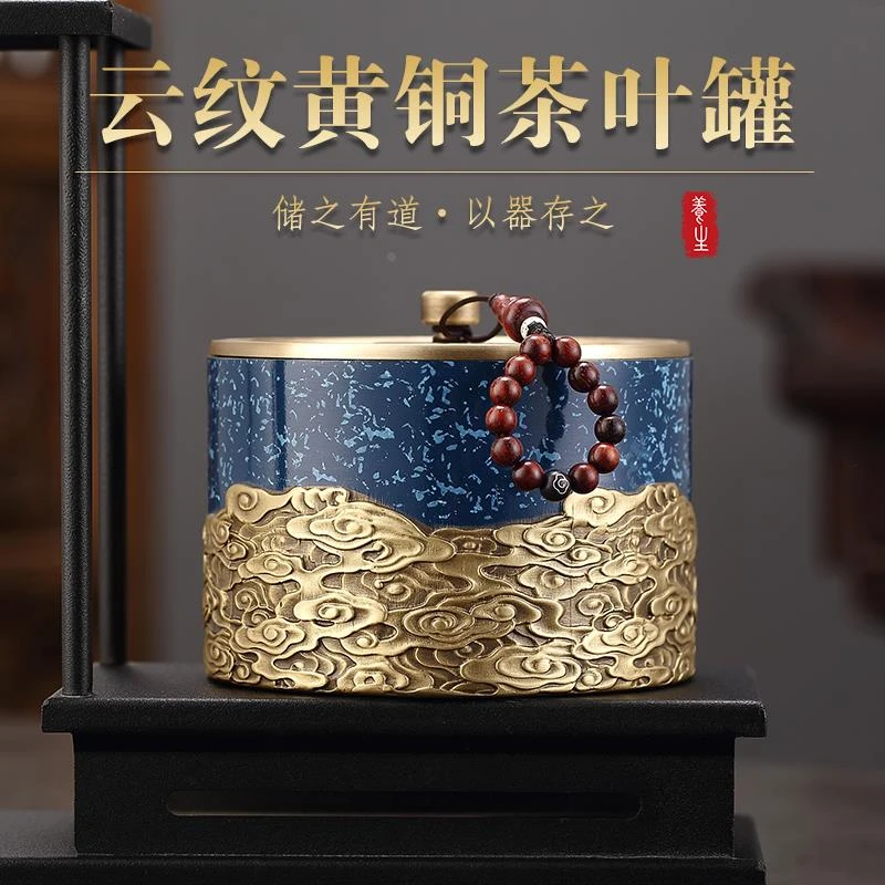 德国京也黄铜茶叶罐高档小号普洱茶叶储存罐密封罐醒茶罐子茶具配