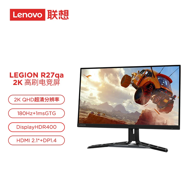 Lenovo/联想拯救者27英寸180Hz2KIPS游戏电竞显示器R27qa高刷高清