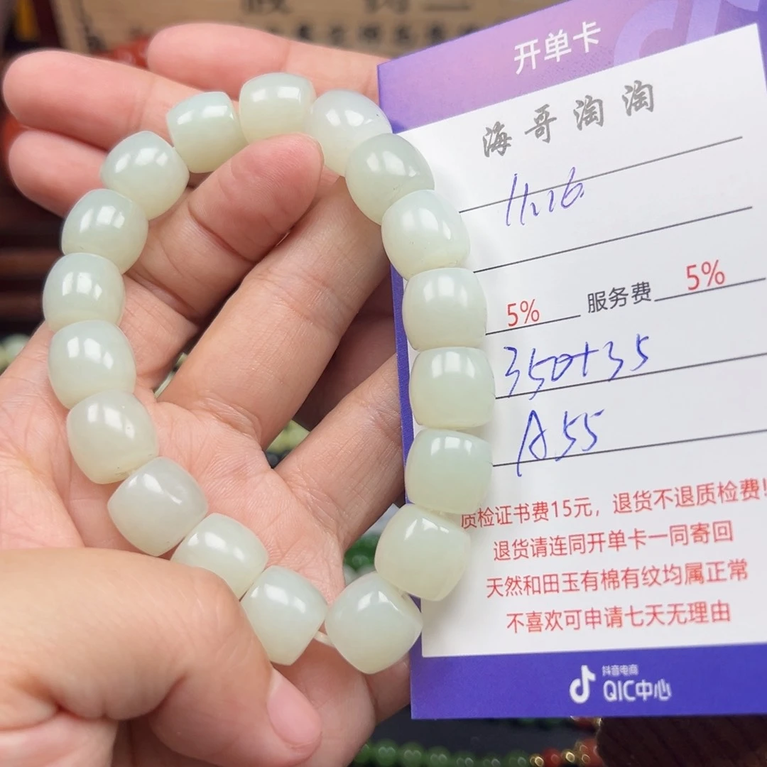 未镶嵌手链和田玉嘿*