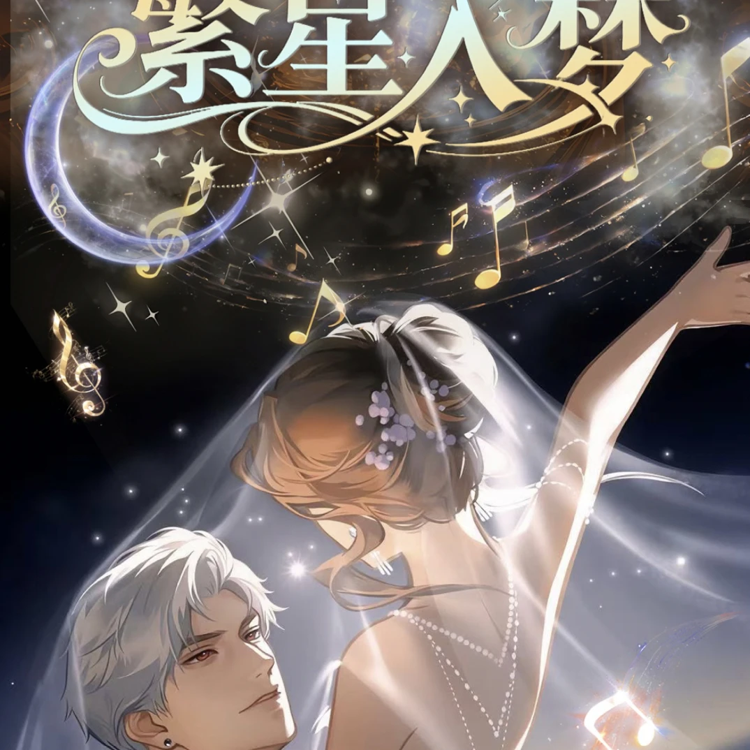 【最后5盒（送卡册）】咕噜卡 x《繁星入梦》恋与深空高定卡牌第二弹