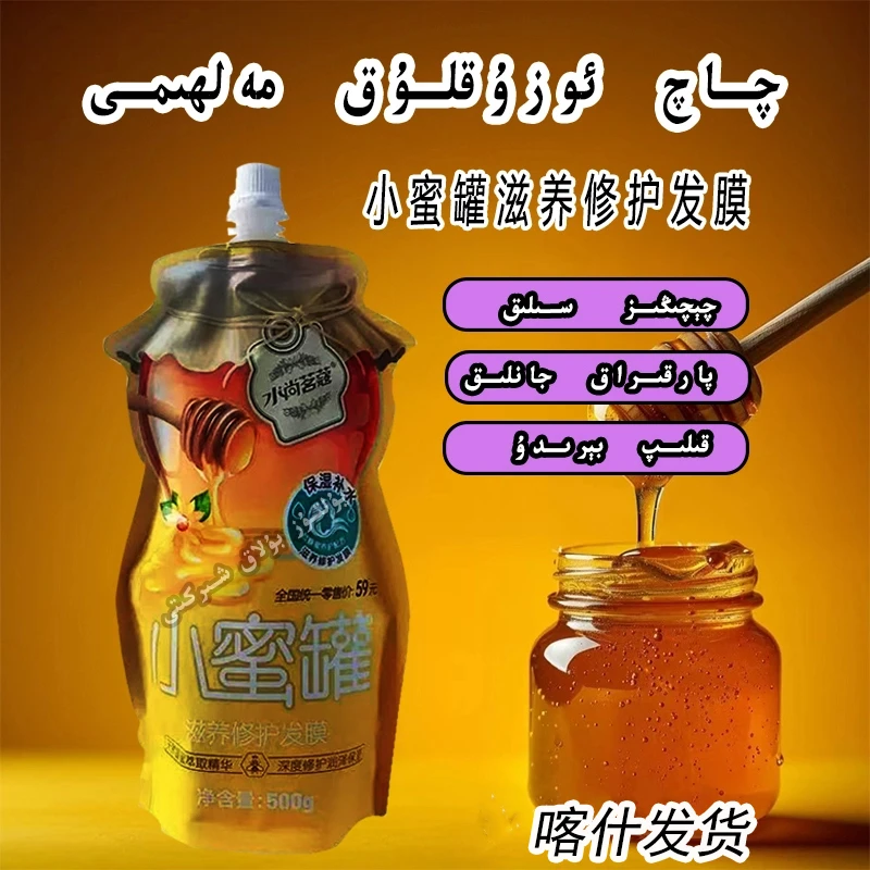 【24小时发货】famo水尚茗蔻~小蜜罐滋养修护发膜