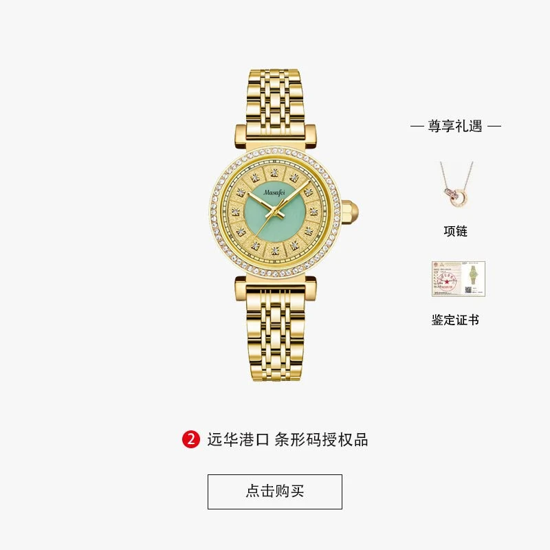 Masafei/玛莎菲传世系列镶钻翡翠玉满堂奢华腕表