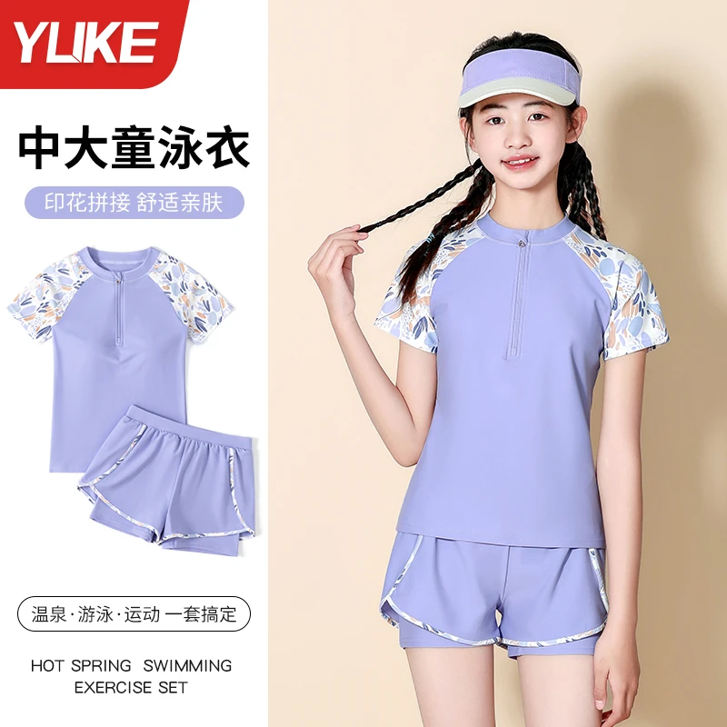 儿童泳衣女孩2025新款夏速干分体游泳衣女童中大童初中生保守泳装
