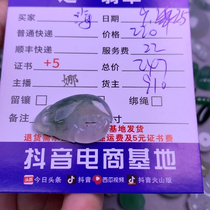 颈饰未镶嵌翡翠海****?