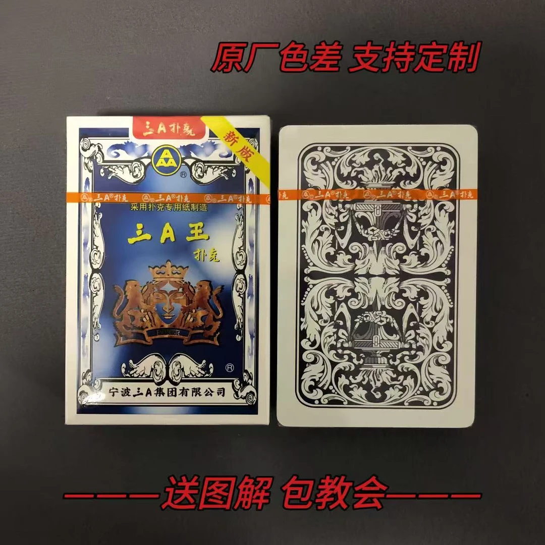 【支持定制】原厂手工色差9888 魔术密码记号牌识别【送图解】包教会