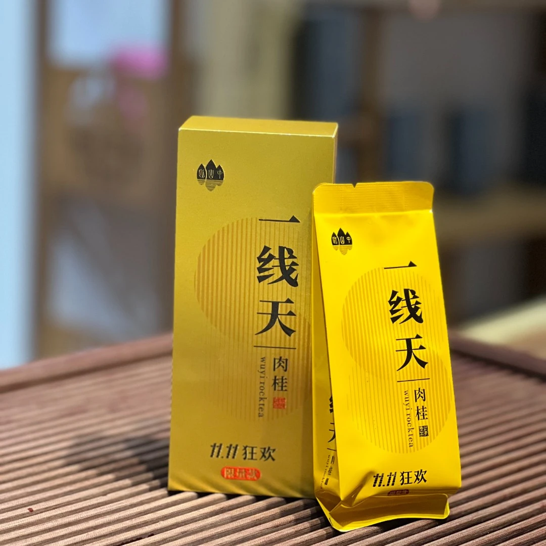 【一线天2泡品鉴】武夷岩茶 肉桂