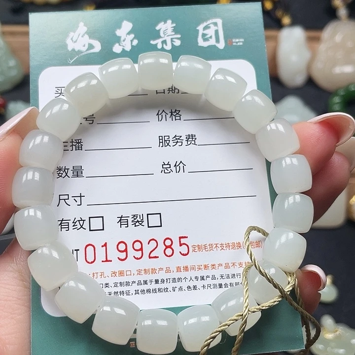 和田玉未镶嵌手链HDJT0199285