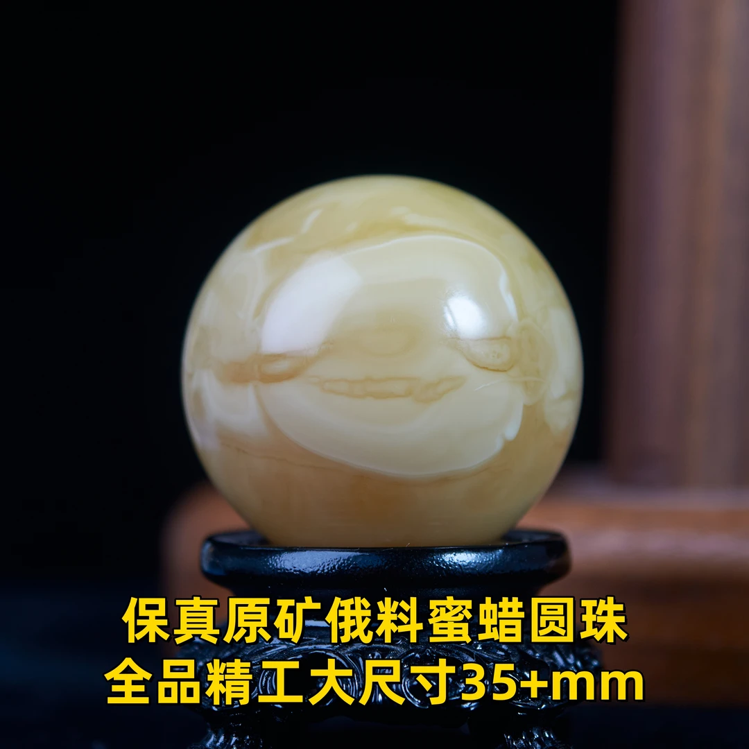 原矿俄料尺寸35+mm蜜蜡琥珀黄白花满蜡妖花圆珠文玩隔珠单珠