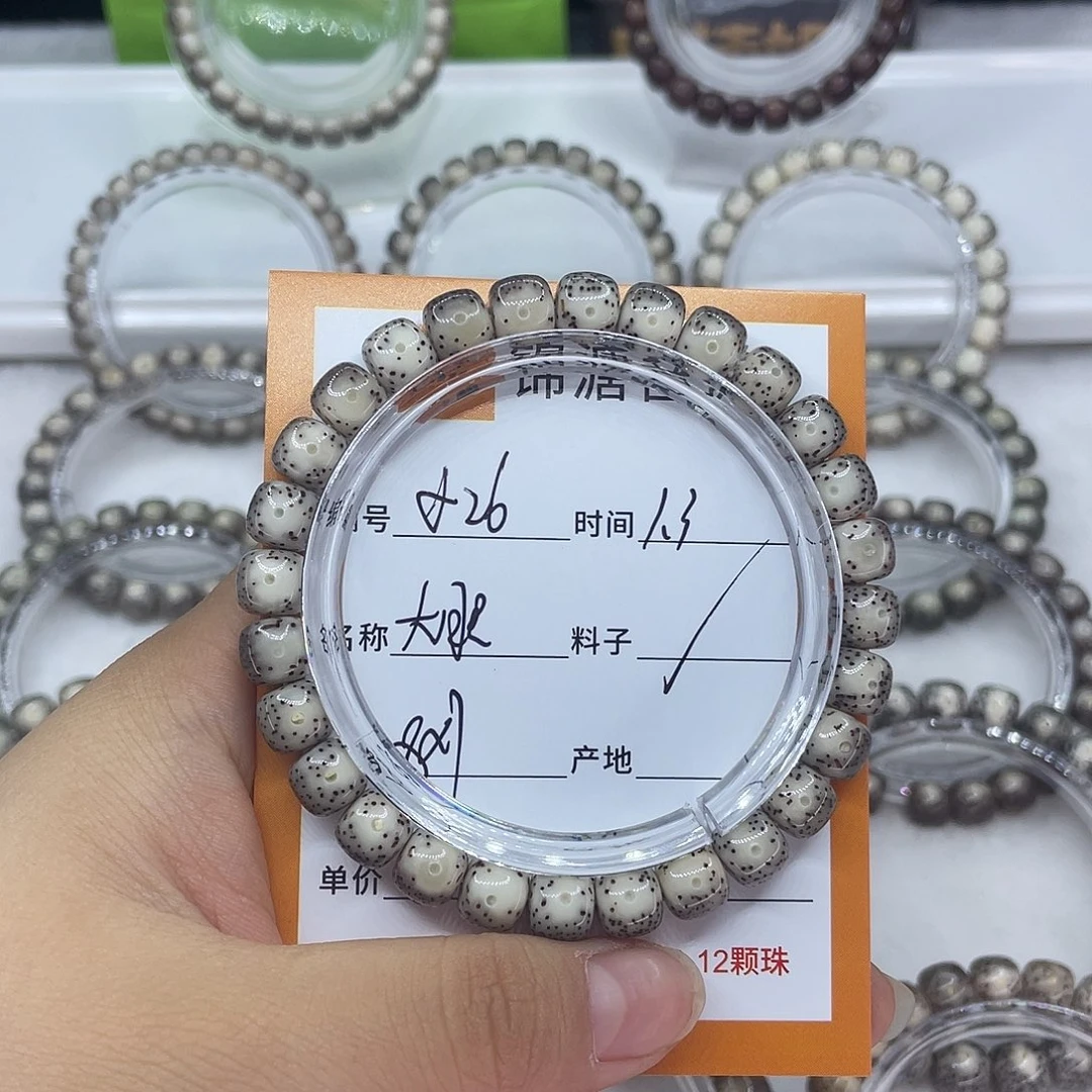 u***e星月菩提手串26大眼