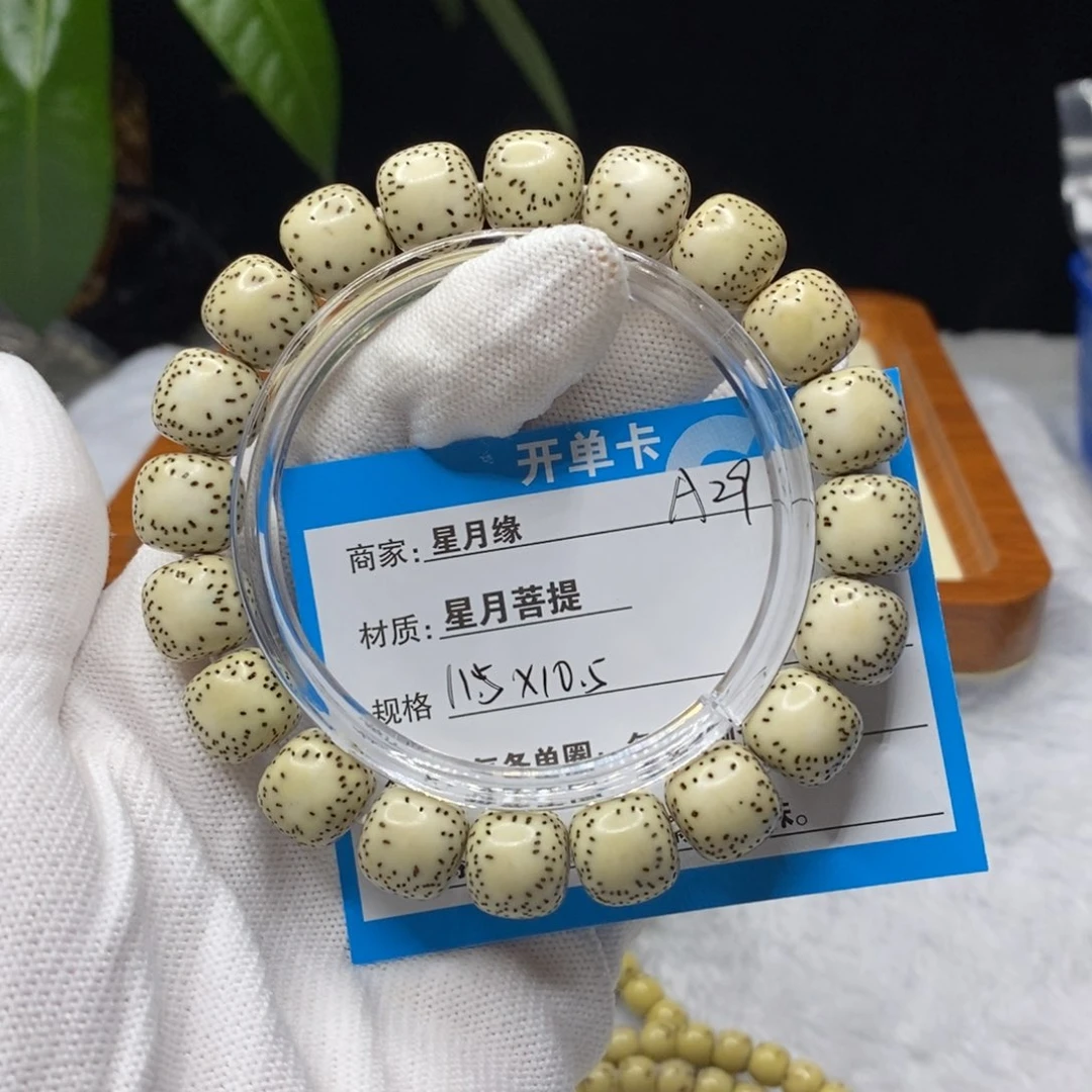 吊坠星月菩提A29……