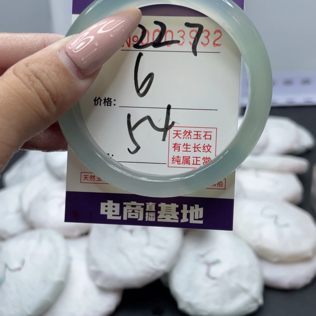 手镯玛瑙/玉髓未镶嵌227