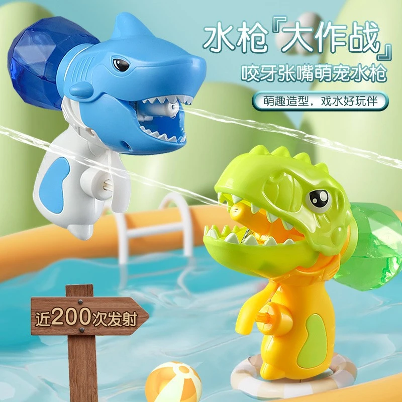 网红爆款恐龙水枪玩具手动按压鲨鱼喷水枪男童高颜值戏水神器男孩