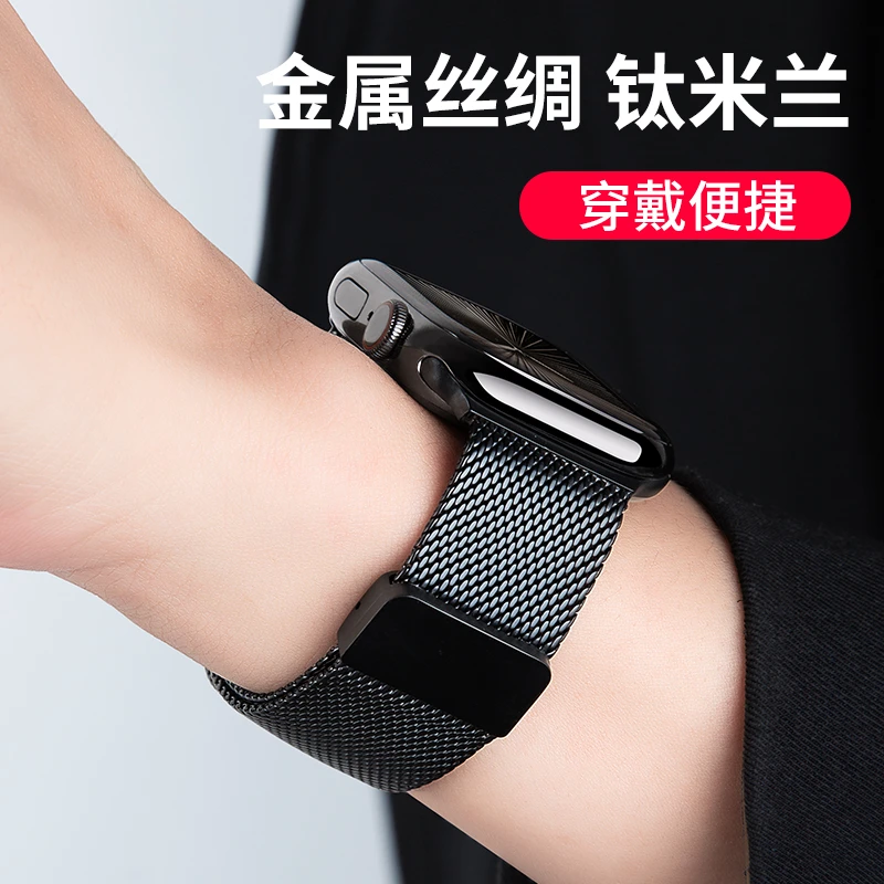 适用苹果ultra2/3手表iwatch表带s11/10/9/8/7纯钛编织se米兰尼斯