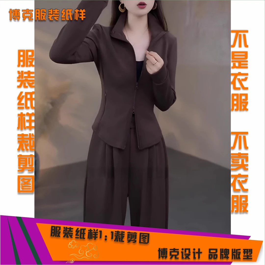 5208-1 服装纸样裁剪图女休闲运动上衣缝纫纸样