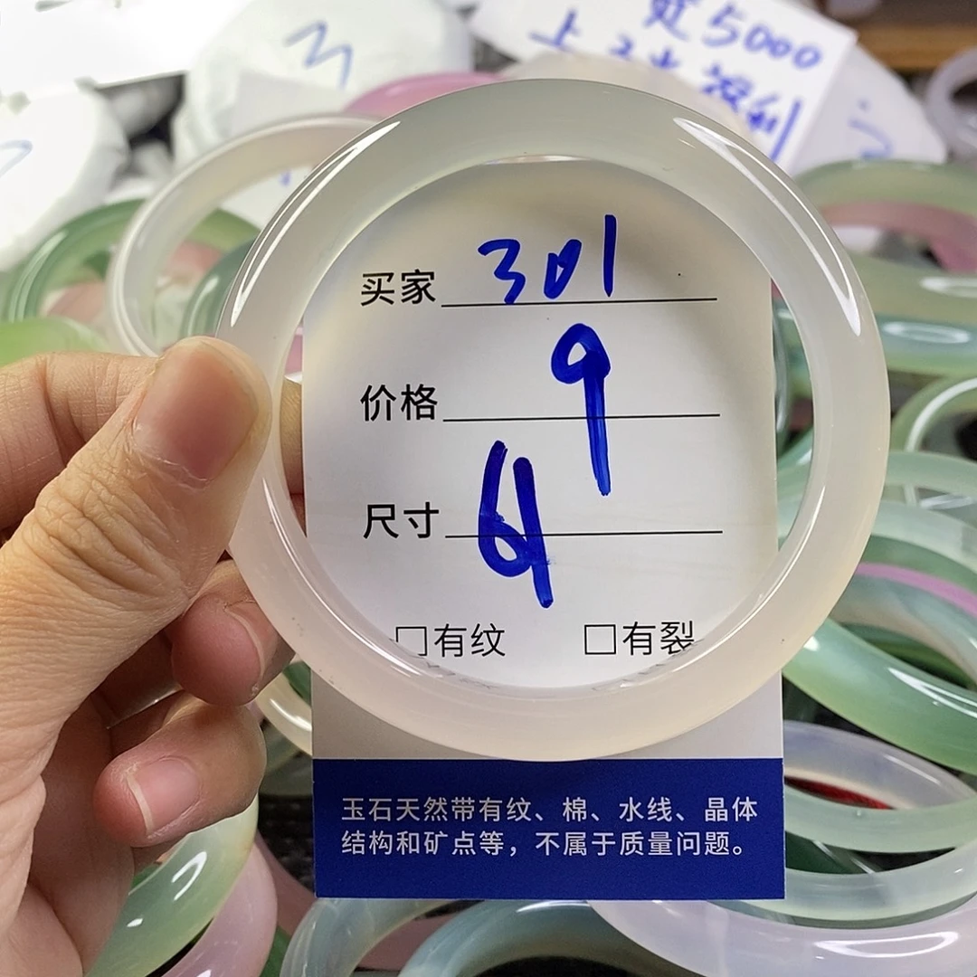 手镯玛瑙/玉髓未镶嵌301