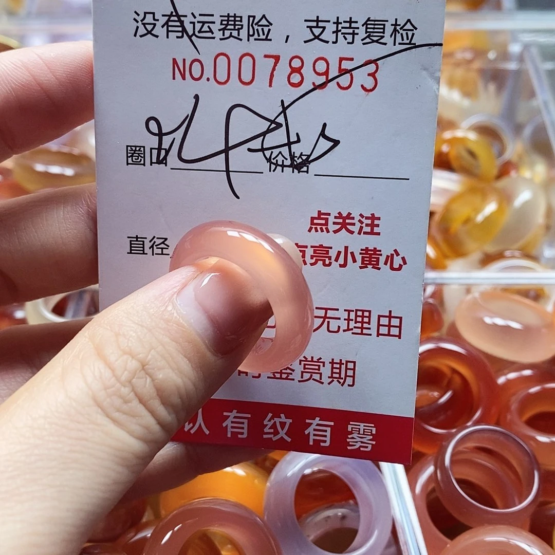 未镶嵌戒指玛瑙/玉髓