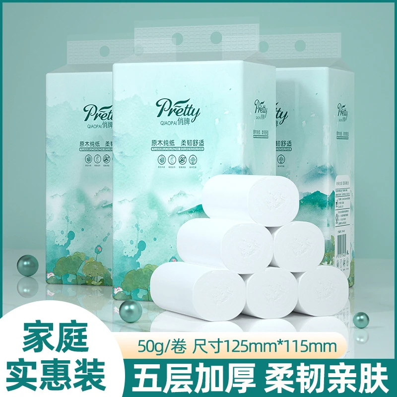 家用大卷卷纸便携装卫生纸工厂擦手厕纸木浆无芯卷筒纸