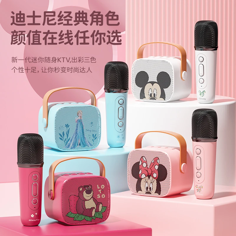 Disney/迪士尼家庭KTV户外卡拉OK麦克风蓝牙音箱礼物便携