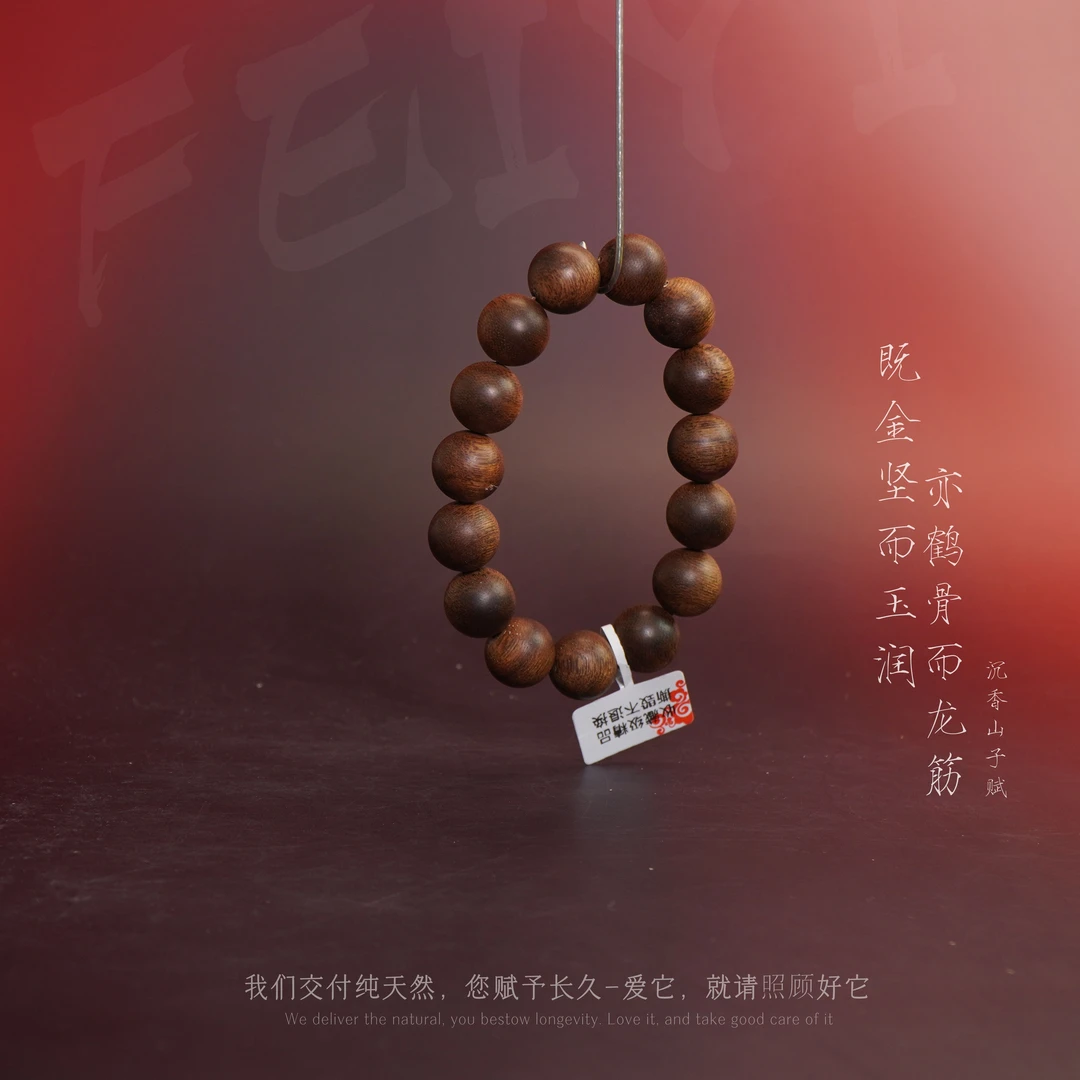 G56沉香【香港树心单圈】14.7mm-32.5g-SX9080090141-8