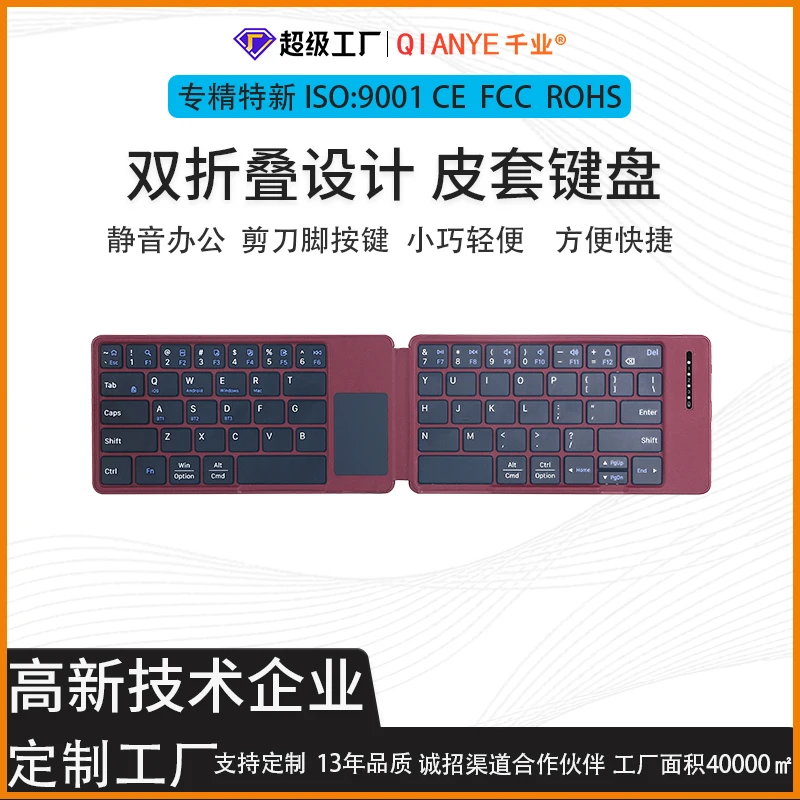 双折叠迷你蓝牙键盘手机平板笔记本通用超薄便携蓝牙键盘剪刀脚