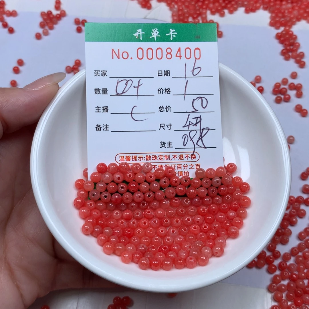 翡翠散珠翡翠冰种