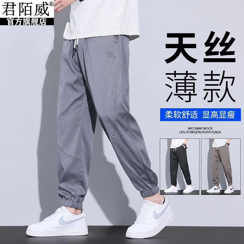 冰丝速干男款裤子爆款2025新款男士休闲裤夏季薄款天丝抗皱裤子男