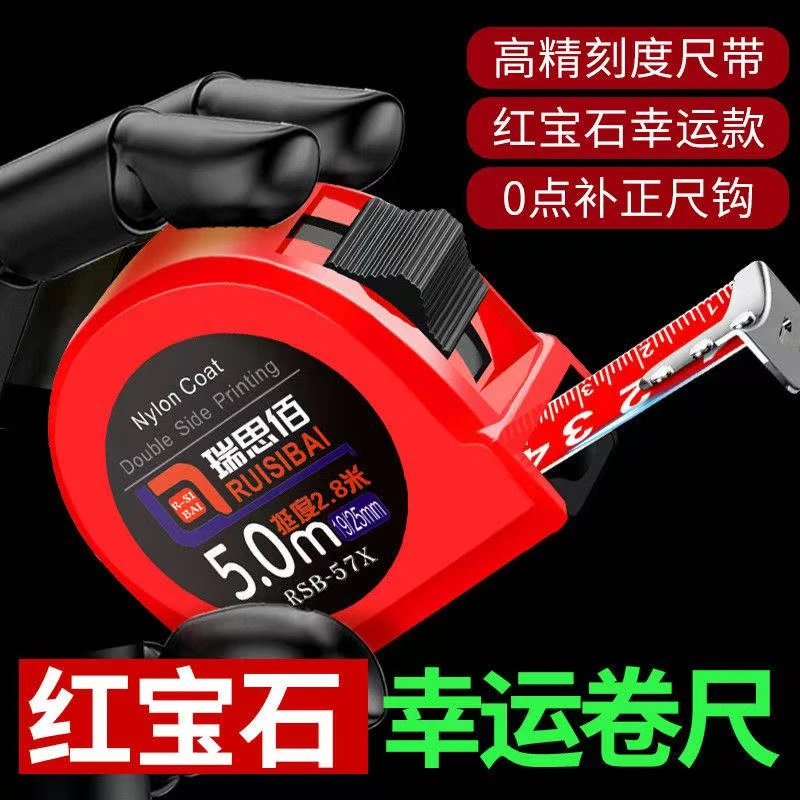 恭喜发财开门红卷尺吉祥鸿运红光尺耐摔耐磨高精度测量工具RSB198